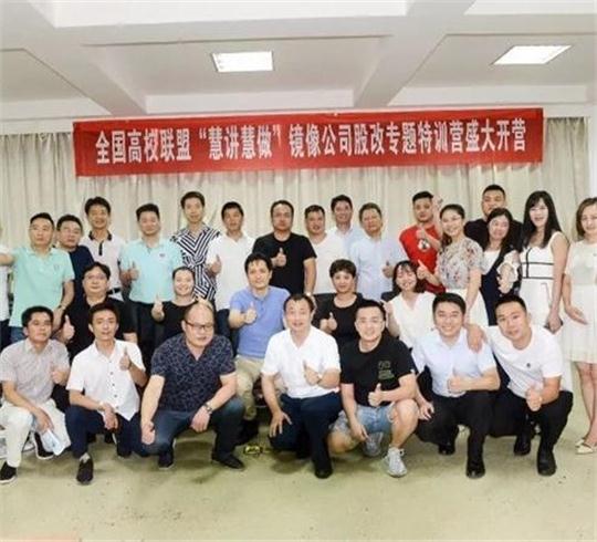 【博海课堂】裂变促使聚变 打造虎狼之师——首期“慧讲慧做”商业模式创新特训营南昌站圆满结束