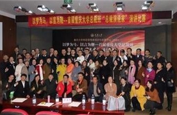 以梦为马，以言为鞭--博海国济商学院重庆分院首届“总裁演说家”演讲比赛顺利举行