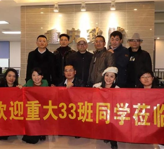 【企业走访】参观同学企业，学习管理经验——记博海国济商学院总裁班·重庆大学高级工商管理研修班33班学员企业走访