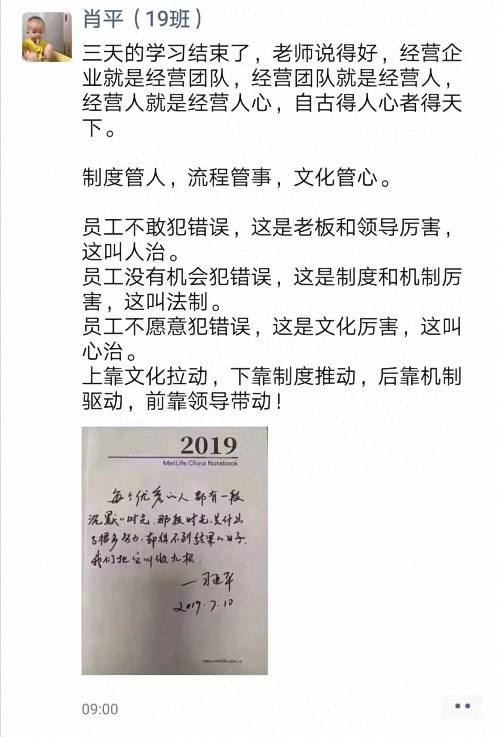 【课程回顾】博海国济商学院赣州教学点——翟新兵《战略性人力资源管理》课程回顾474.jpg