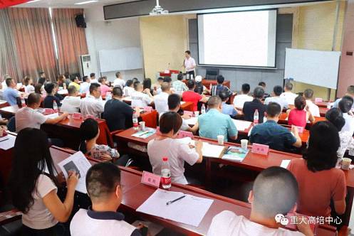 【课程回顾】博海国济商学院重庆分院——记重庆大学高级工商管理研修班《战略管理》课程67.jpg