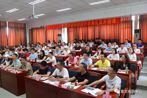 【课程回顾】博海国济商学院重庆分院——记重庆大学高级工商管理研修班《战略管理》课程652.jpg