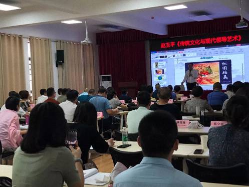 【课程回顾】博海国济商学院武汉分院——赵玉平《传统文化与现代领导艺术》508.jpg
