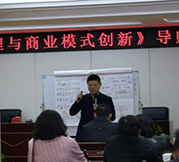 【课程回顾】博海国济商学院湖北分院《企业财务管理与商业模式创新》