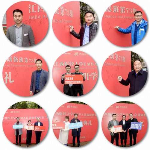 【开学典礼】博海国济商学院总裁班第157期暨江西财经大学MBA教育学院总裁73班开学典礼隆重举行！61.jpg