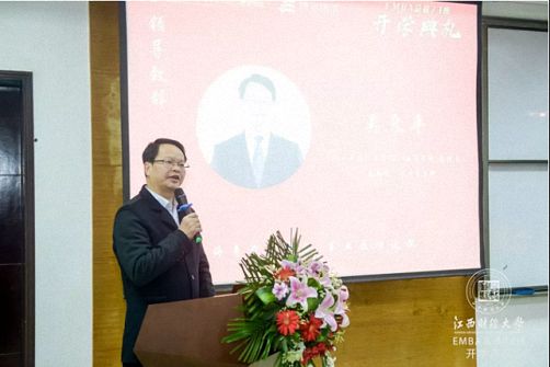 【开学典礼】博海国济商学院总裁班第157期暨江西财经大学MBA教育学院总裁73班开学典礼隆重举行！317.jpg