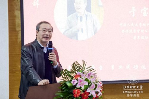 【开学典礼】博海国济商学院总裁班第157期暨江西财经大学MBA教育学院总裁73班开学典礼隆重举行！1063.jpg