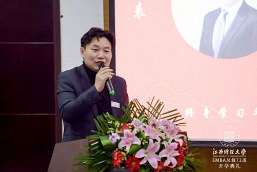 【开学典礼】博海国济商学院总裁班第157期暨江西财经大学MBA教育学院总裁73班开学典礼隆重举行！1571.jpg