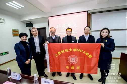 【开学典礼】博海国济商学院总裁班第157期暨江西财经大学MBA教育学院总裁73班开学典礼隆重举行！1657.jpg