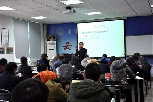 【教学预告】博海国济商学院云南分院6月12日~6月14日翟新兵老师《战略性人力资源管理》 348.jpg
