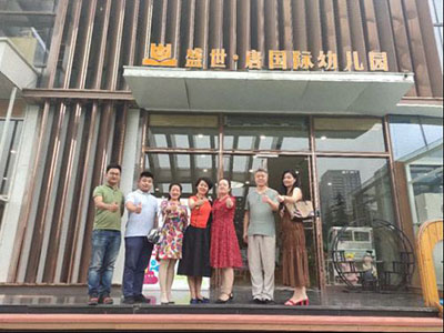 【企业走访】——记走访西交大继教院CEO研修四班付钰雅同学企业：盛世·唐国际幼儿园