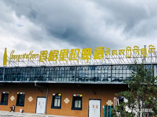 寻访香巴拉，开启云大总裁30班7月游学之旅597.jpg