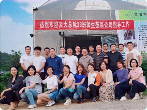 【班级活动】记云南分院云大总裁33班学习分享活动59.jpg