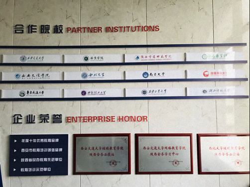 【企业走访】——走访陕西分院总裁11班学员企业陕西全务继续教育研究院有限公司647.jpg
