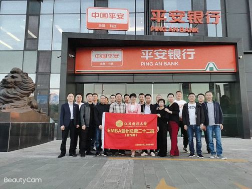 赣州总裁22班师生走进平安银行赣州分行参观学习0.jpg