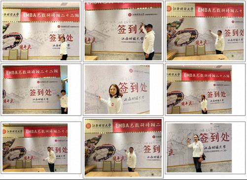 青春不老 我们不散——记博海国济江西分院EMBA总裁22班十周年庆典170.jpg