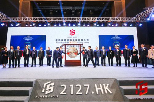 热烈祝贺赣州教学点学员企业：汇森家居国际集团有限公司香港上市0.jpg