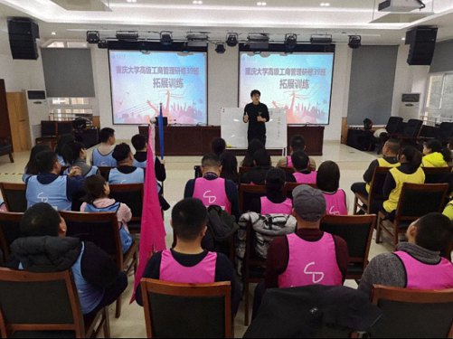 点燃激情，共筑友谊——博海国济商学院重庆分院高级工商管理研修39班拓展之旅70.jpg
