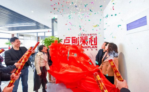 热烈庆祝赣州教学点总裁23班学员企业——点创文化传播有限公司乔迁之喜684.jpg