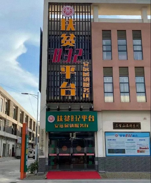 铿锵玫瑰语 重心亦重行——记走访博海国济商学院南昌分院总裁38班暨赣州9班郭玉红同学682.jpg