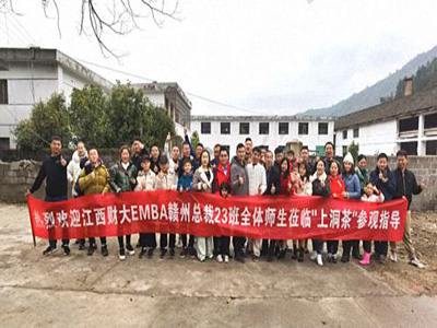 不负春光，踏青采茶——记赣州教学点总裁23班走进上犹五指峰上洞茶园
