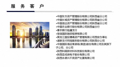 【企业走访】——走访陕西分院研修十一班学员企业陕西莱锦律师事务所走访553.jpg