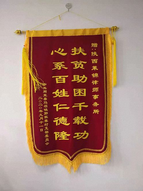 【企业走访】——走访陕西分院研修十一班学员企业陕西莱锦律师事务所走访660.jpg