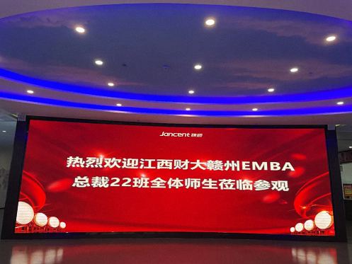 赣州总裁22班师生走进南康，参观走访臻顺科技集团、润泽智能科技0.jpg