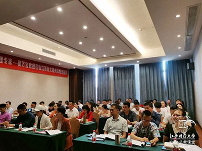 【课程回顾】博海国济商学院赣州教学点EMBA总裁班《现代商业模式运营创新》课程圆满结束