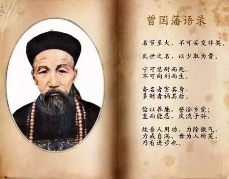 【教学预告】湖北分院5月22日-23日企业家哲学智慧与历史修养高级研修班《曾国藩成事方略》259.jpg