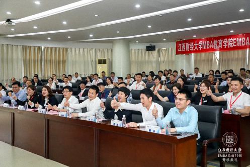 【开学典礼】博海国济商学院总裁班第166期暨江西分院总裁79班隆重开班322.jpg