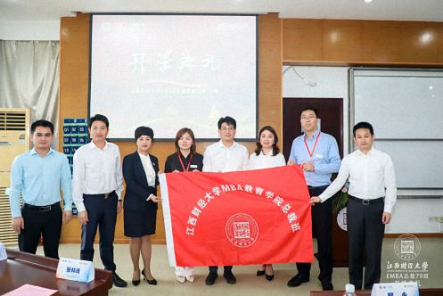 【开学典礼】博海国济商学院总裁班第166期暨江西分院总裁79班隆重开班1514.jpg