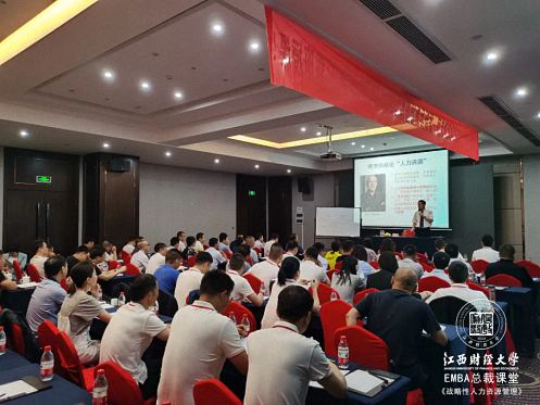 【课程回顾】博海国济商学院赣州教学点EMBA总裁班翟新兵教授《战略性人力资源管理》课程圆满结束347.jpg