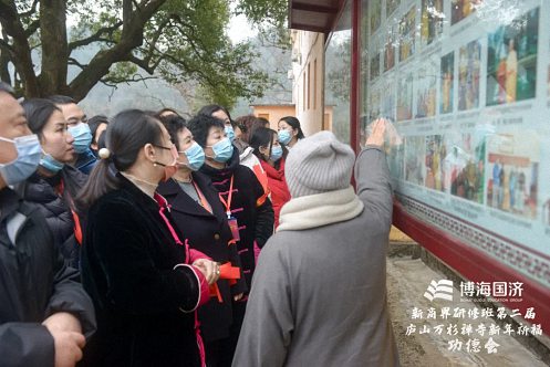 祈福纳祥，趋避邪祟——记博海国济新商界高级管理研修班第二届新年祈福功德会圆满结束749.jpg