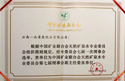【企业走访】——走访云南分院新商界1班学员企业云南一品清泉饮品有限公司429.jpg