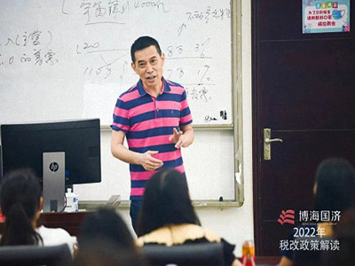 降低涉税风险，深挖政策红利丨记2022税改政策解读专题学习