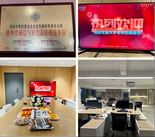 【企业走访】——走访西安CEO研修17班学员企业非常创意企业文化传播（深圳）有限公司158.jpg