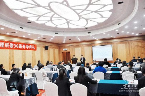 【开学典礼】博海国济新商界研修班第180期暨云南36班隆重开班74.jpg
