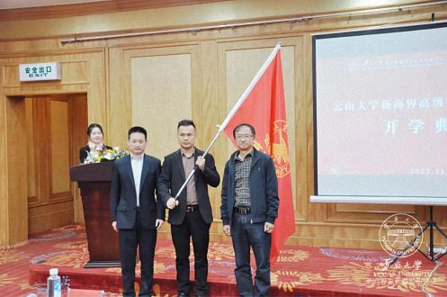 【开学典礼】博海国济新商界研修班第180期暨云南36班隆重开班595.jpg