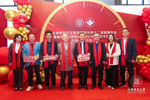 博海国济新商界赣州第十二届新春年会隆重举办78.jpg