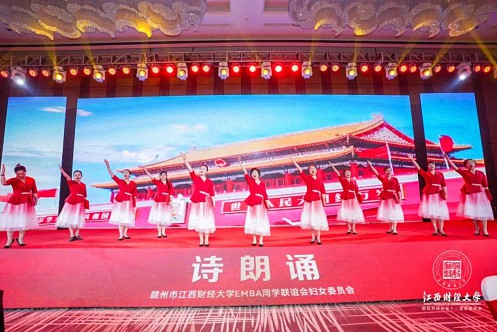 博海国济新商界赣州第十二届新春年会隆重举办2400.jpg