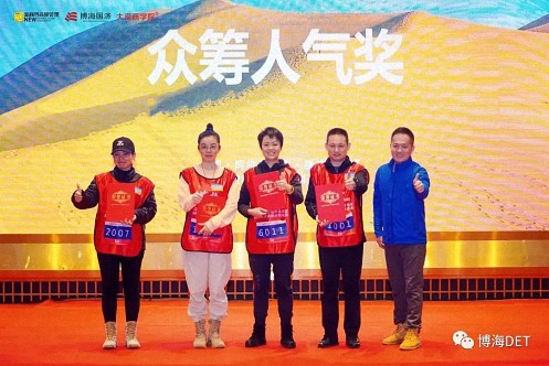 蓄势——2023首届新商界企业家腾格里沙漠徒步挑战赛圆满闭营1360.jpg