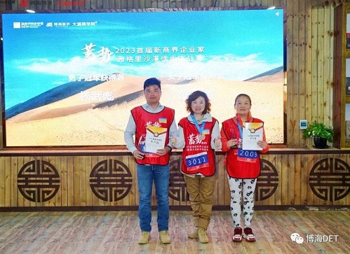 蓄势——2023首届新商界企业家腾格里沙漠徒步挑战赛圆满闭营2654.jpg