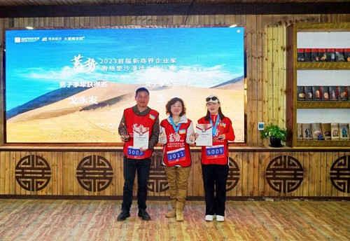 蓄势——2023首届新商界企业家腾格里沙漠徒步挑战赛圆满闭营2723.jpg