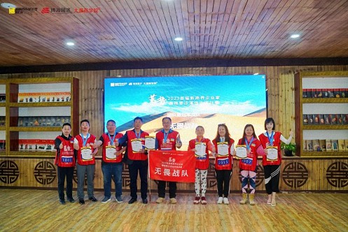蓄势——2023首届新商界企业家腾格里沙漠徒步挑战赛圆满闭营2757.jpg