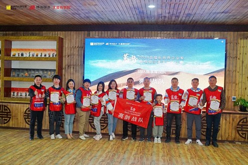 蓄势——2023首届新商界企业家腾格里沙漠徒步挑战赛圆满闭营2789.jpg