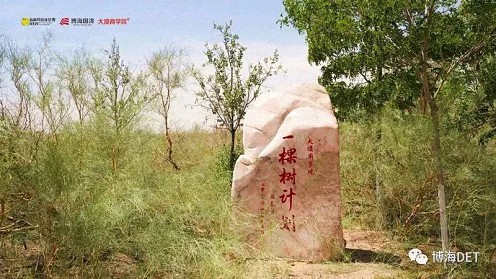 蓄势——2023首届新商界企业家腾格里沙漠徒步挑战赛圆满闭营2954.jpg