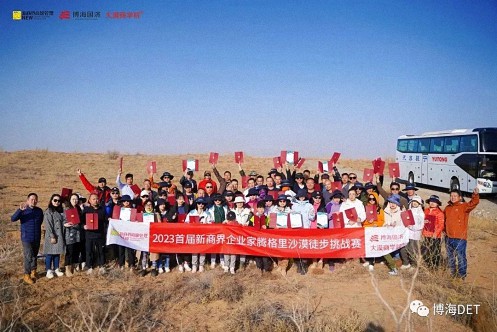 蓄势——2023首届新商界企业家腾格里沙漠徒步挑战赛圆满闭营3276.jpg