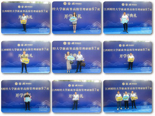 【开学典礼】博海国济新商界研修班第185期暨南昌87班隆重开班1.jpg