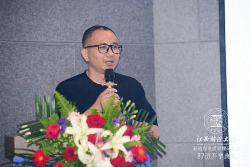【开学典礼】博海国济新商界研修班第185期暨南昌87班隆重开班649.jpg